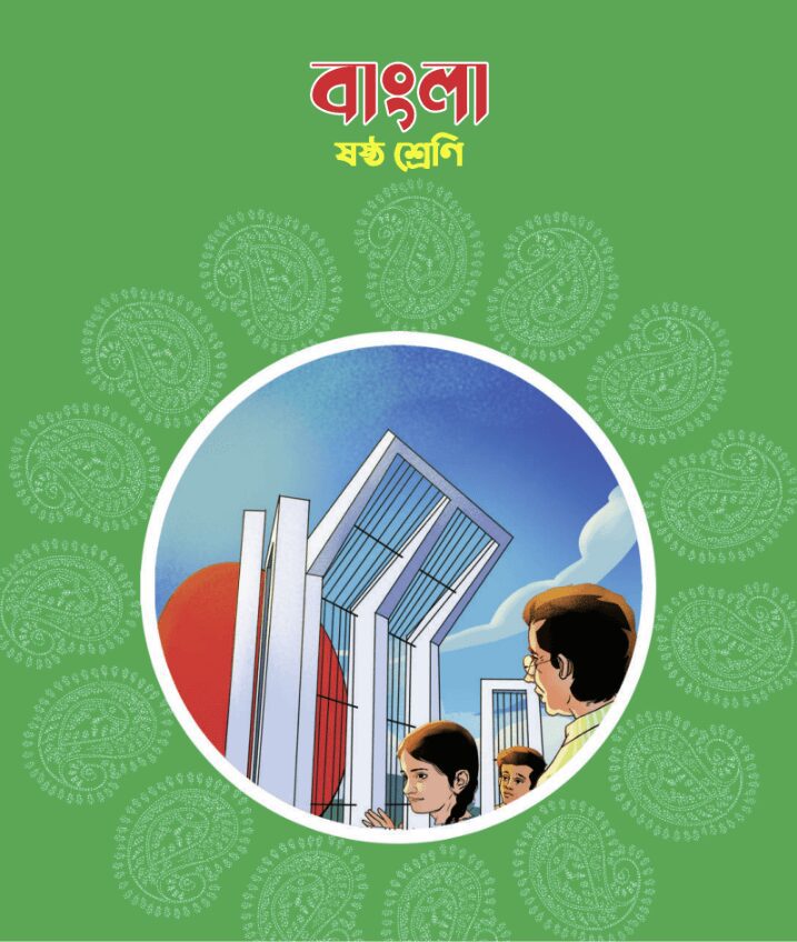 Class 6 Book 2023 Bangla