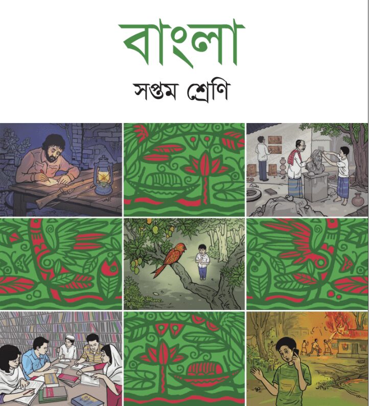 Class 7 Book 2023 PDF Bangla