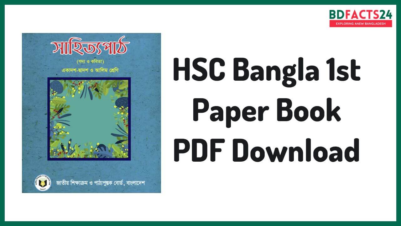 HSC Bangla 1st Paper Book PDF Download