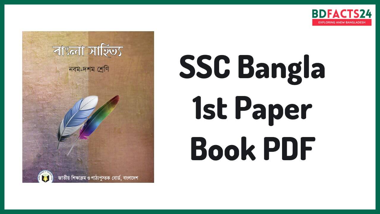 SSC Bangla 1st Paper Book PDF