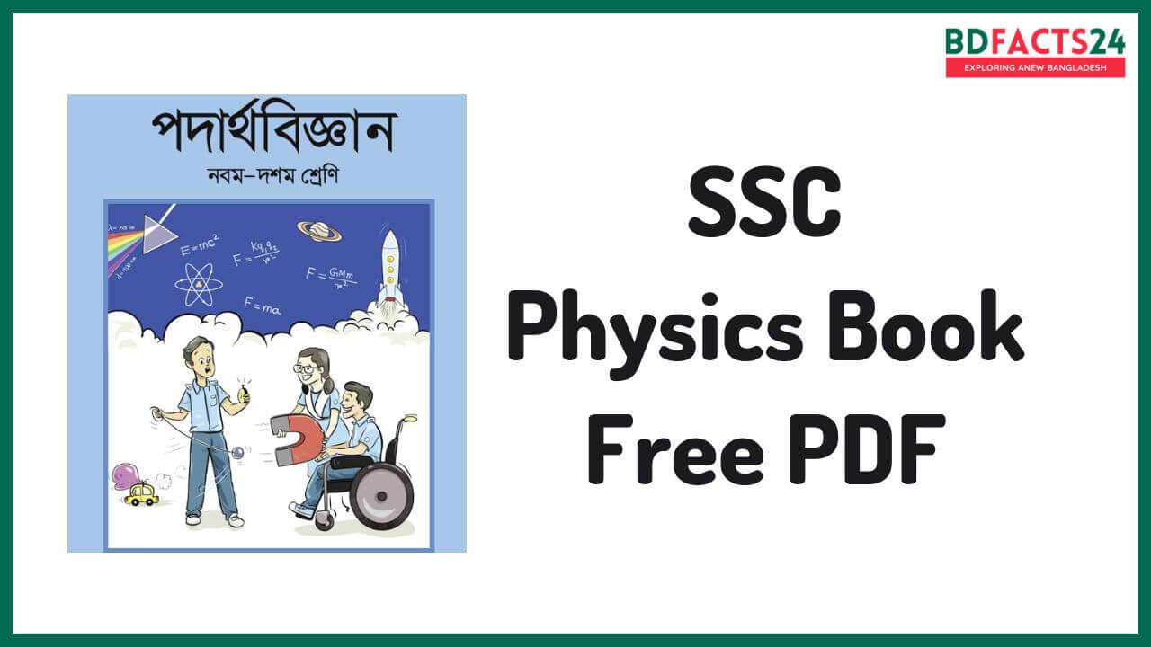 SSC Physics Book PDF Download