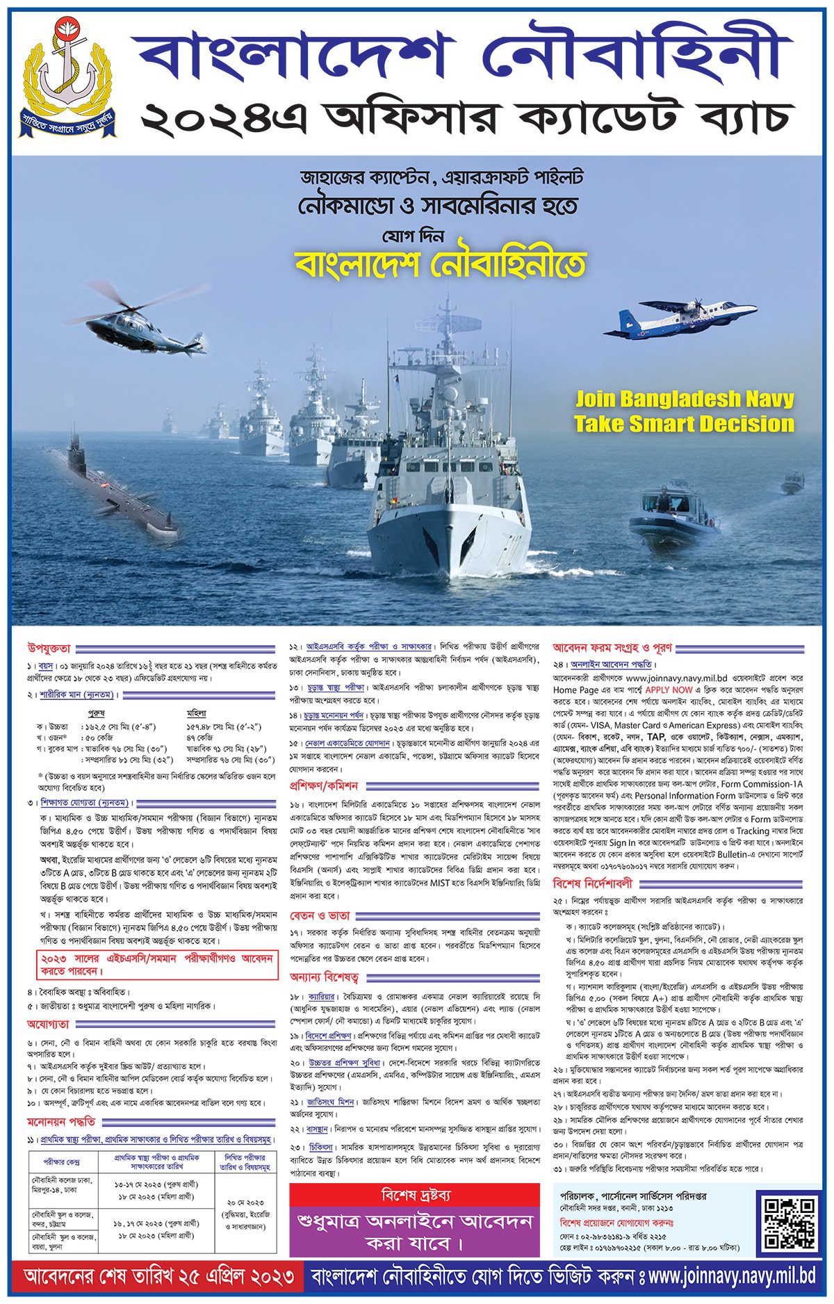 bangladesh navy 2024a officer cadet batch job circular 2023