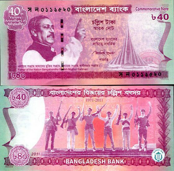 bangladesh 40 taka note