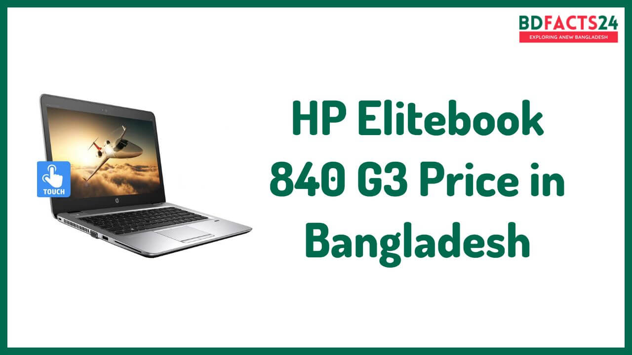 hp elitebook 840 g3 price in bangladesh