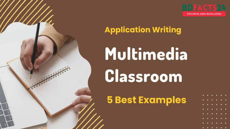 Application for Multimedia Classroom