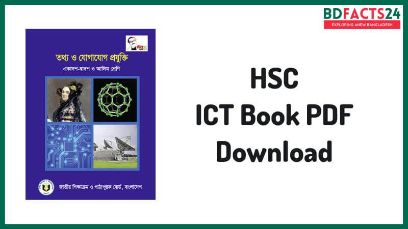 Download HSC ICT Book PDF - Bangla & English Version
