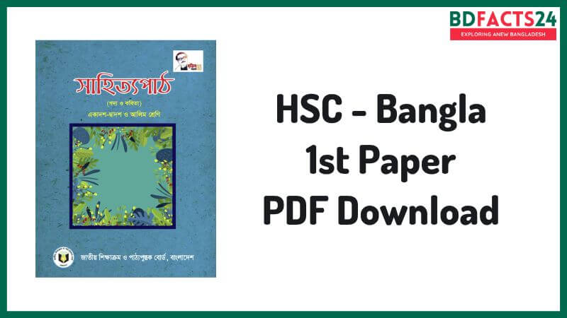 HSC Bangla 1st Paper Book PDF Download