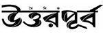 Bangladesher Khabor